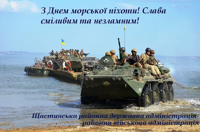 Згідно з Указом Президента України від 23.05.2018 №145/2018 щороку 23 травня в Україні відзначається День морської піхоти України Згідно з Указом Президента України від 23.05.2018 №145/2018 щороку 23 травня в Україні відзначається День морської піхоти України