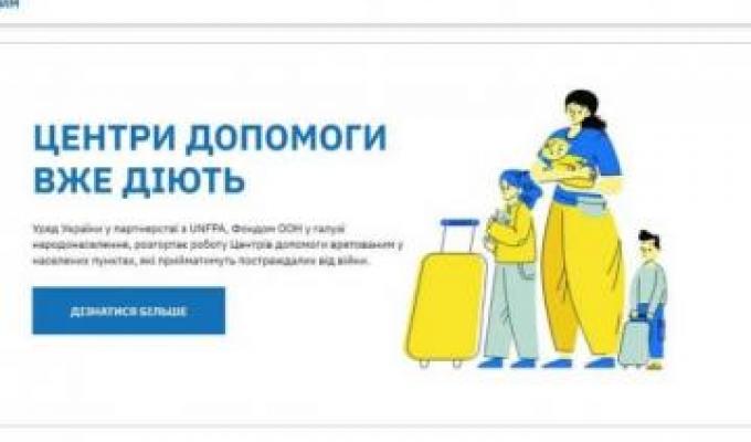 Уряд запровадив єдиний онлайн-майданчик для допомоги українцям, постраждалим внаслідок війни Уряд запровадив єдиний онлайн-майданчик для допомоги українцям, постраждалим внаслідок війни