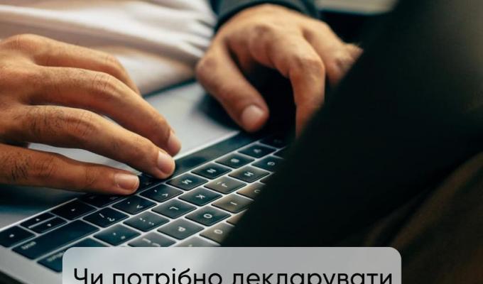 Чи потрібно декларувати допомогу ВПО Чи потрібно декларувати допомогу ВПО