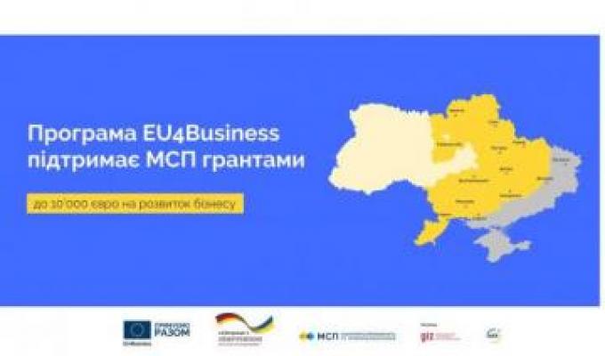 Термін подачі заявок на програму підтримки розвитку МСП з Луганщини продовжено до 20 квітня Термін подачі заявок на програму підтримки розвитку МСП з Луганщини продовжено до 20 квітня