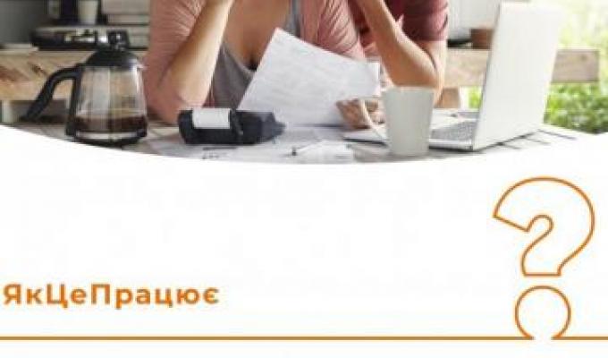 Чи мають право на субсидію ВПО? Чи мають право на субсидію ВПО?