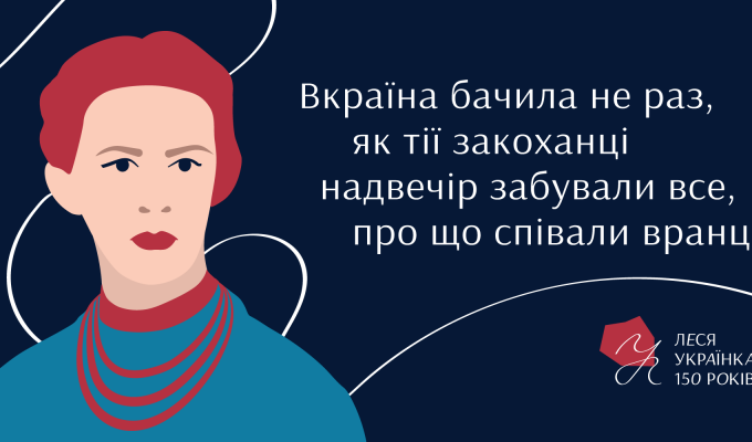 Відзначення 150-річчя 