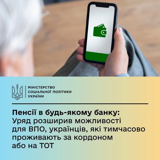 Уряд України спростив отримання пенсій та проходження ідентифікації для ВПО, українців за кордоном та мешканців ТОТ Уряд України спростив отримання пенсій та проходження ідентифікації для ВПО, українців за кордоном та мешканців ТОТ
