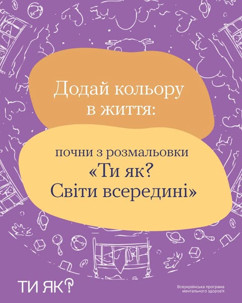 Додай кольори життя.... Додай кольори життя....