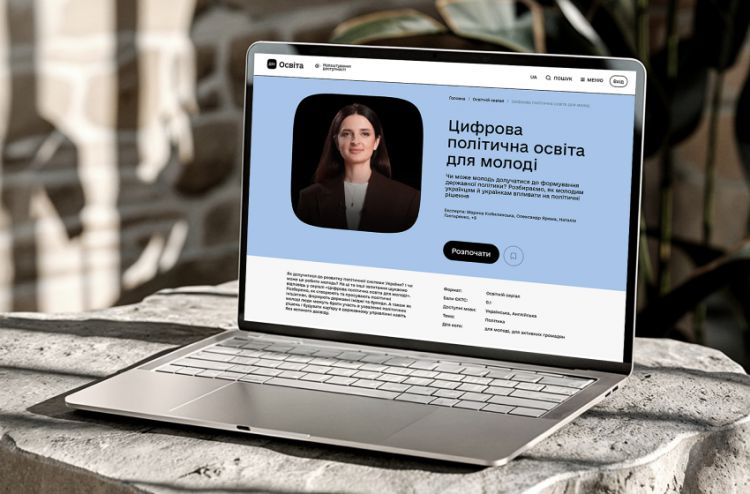 ОСВІТНІЙ СЕРІАЛ «ЦИФРОВА ПОЛІТИЧНА ОСВІТА ДЛЯ МОЛОДІ» — ВЖЕ НА ПЛАТФОРМІ ДІЯ.ОСВІТА ОСВІТНІЙ СЕРІАЛ «ЦИФРОВА ПОЛІТИЧНА ОСВІТА ДЛЯ МОЛОДІ» — ВЖЕ НА ПЛАТФОРМІ ДІЯ.ОСВІТА