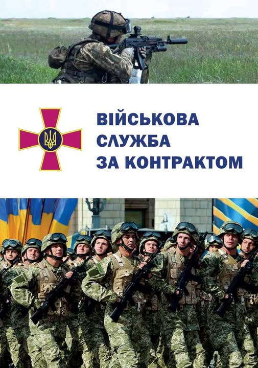 Щастинський РТЦК та СП запрошує на військову службу до Збройних Сил України Щастинський РТЦК та СП запрошує на військову службу до Збройних Сил України