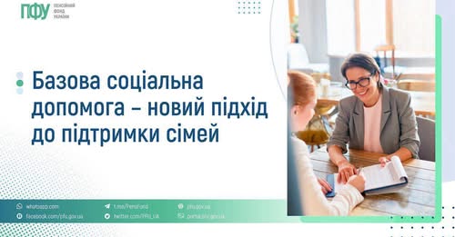 Із 1 липня в Україні стартує експериментальний проєкт для сімей з низькими доходами Із 1 липня в Україні стартує експериментальний проєкт для сімей з низькими доходами