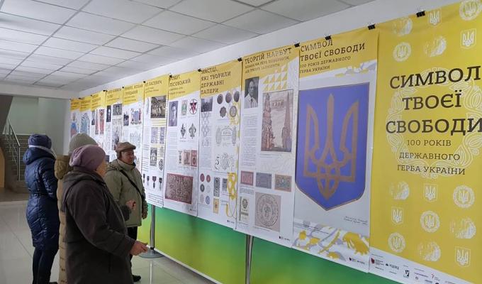 У Новоайдарі презентували інформаційно-просвітницьку виставку «Символ твоєї свободи: 100 років Державного Герба України» У Новоайдарі презентували інформаційно-просвітницьку виставку «Символ твоєї свободи: 100 років Державного Герба України»