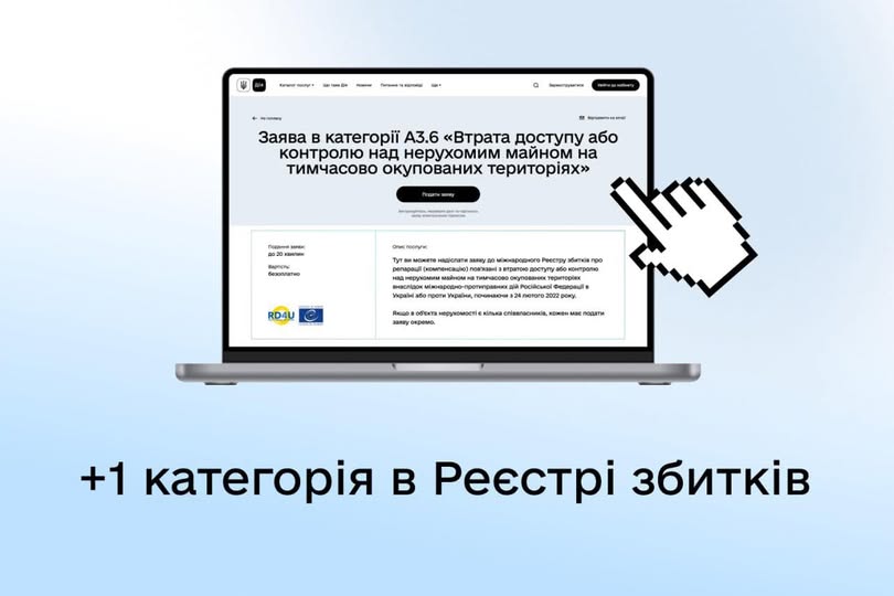 Втратили доступ до нерухомості на окупованій території? Зафіксуйте це в Реєстрі збитків Втратили доступ до нерухомості на окупованій території? Зафіксуйте це в Реєстрі збитків