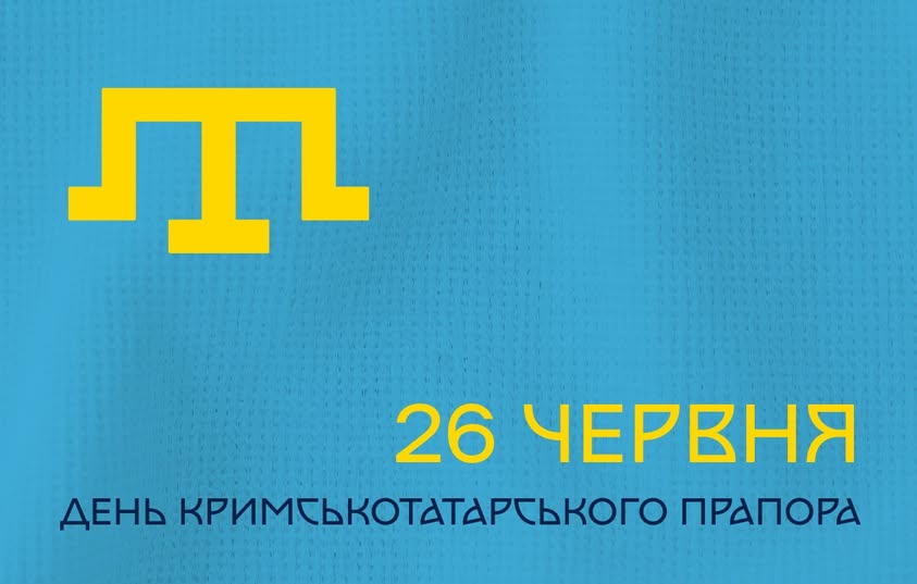 Символ нескореного Криму: в Україні відзначають День кримськотатарського прапора Символ нескореного Криму: в Україні відзначають День кримськотатарського прапора
