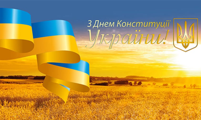 Привітання голови райдержадміністрації з Днем Конституції України