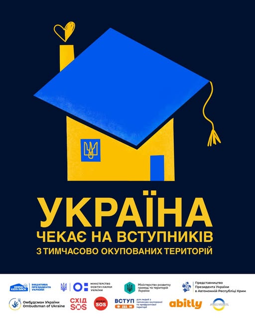 Безпечна та безкоштовна освіта для вступників із тимчасово окупованих територій