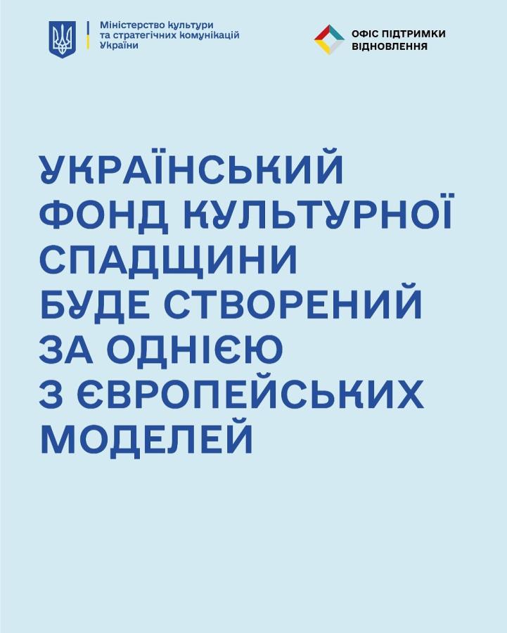 Нещодавно у Флоренції відбувся експертний семінар, присвячений розробці механізму фінансування захисту та відновлення культурної спадщини України