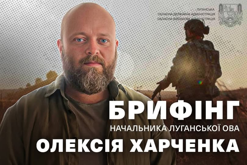 Інтеграція ВПО, підтримка молоді з ТОТ, оздоровлення дітей, фінансова допомога Захисникам і посилення міжнародної співпраці Луганщини, – тижневий брифінг Олексія Харченка