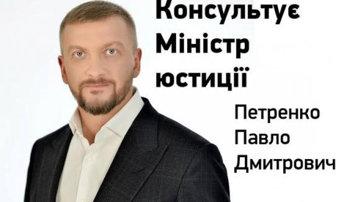 Міністр юстиції України Павло Петренко продовжує відповідати на питання від громадян у щотижневій #консультація: #MinJust4U Міністр юстиції України Павло Петренко продовжує відповідати на питання від громадян у щотижневій #консультація: #MinJust4U