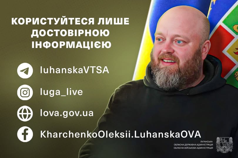 Довіряйте лише офіційним джерелам інформації
