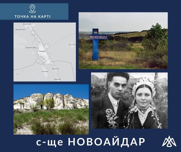 Історія Новоайдару