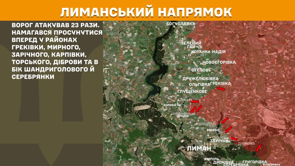 У Лисичанську окупанти масово відключають від системи газопостачання, комунальникам в Кремінній росіяни заборгували 12 мільйонів рублів, ворог штурмував біля Діброви та Греківки