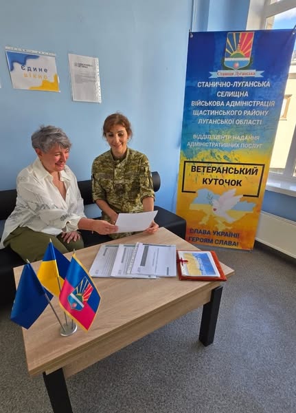 Програми підтримки військових та їхніх родин діють в громадах Щастинського району