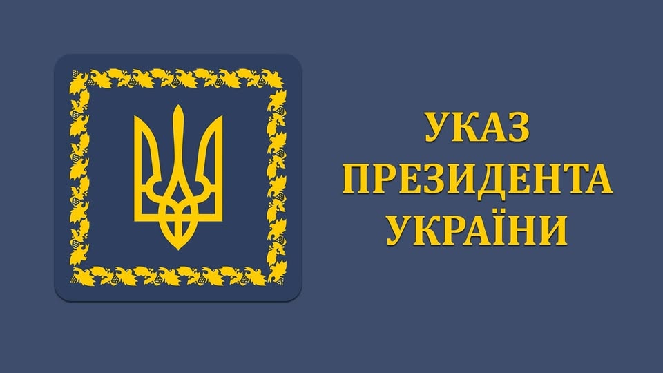 До Дня Незалежності України державними нагородами відзначено трьох жителів Луганщини