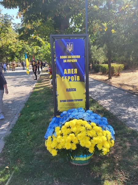 Вшанування пам’яті на Алеї Героїв у м. Одеса