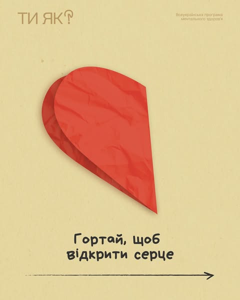 Хай ці слова стануть простим нагадуванням, яке тобі так треба було почути сьогодні