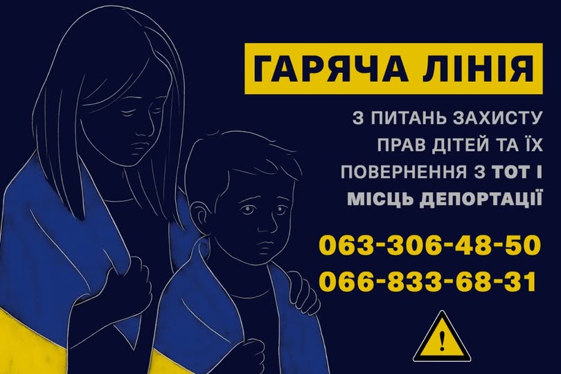 Запрацювала обласна «гаряча лінія» з питань захисту прав дітей та їх повернення з ТОТ і місць депортації