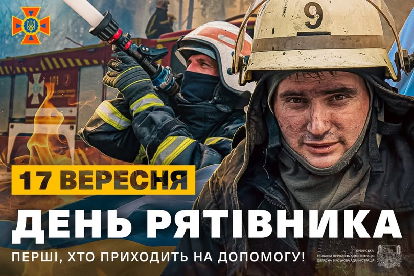 Олексій Харченко звернувся з нагоди Дня рятівника