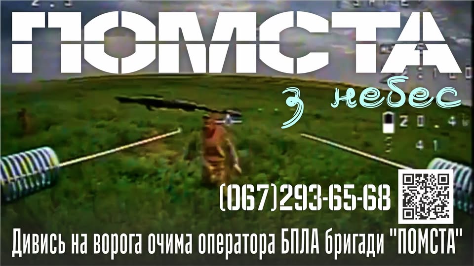Приєднуйся до 3-го прикордонного загону бригади "ПОМСТА"!