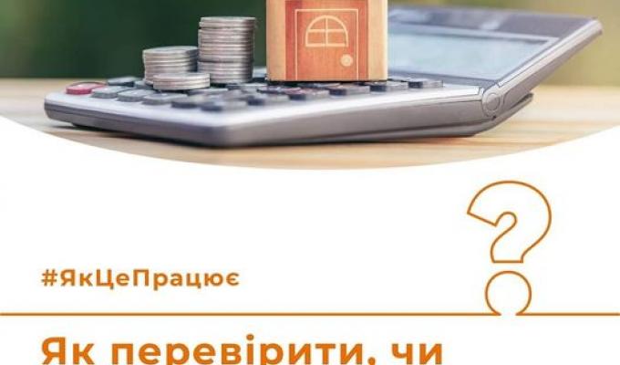 Як перевірити, чи прийняте рішення про призначення субсидії Як перевірити, чи прийняте рішення про призначення субсидії
