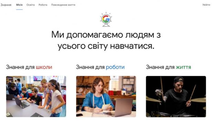 В Україні запустили освітній хаб «Google Знання» В Україні запустили освітній хаб «Google Знання»