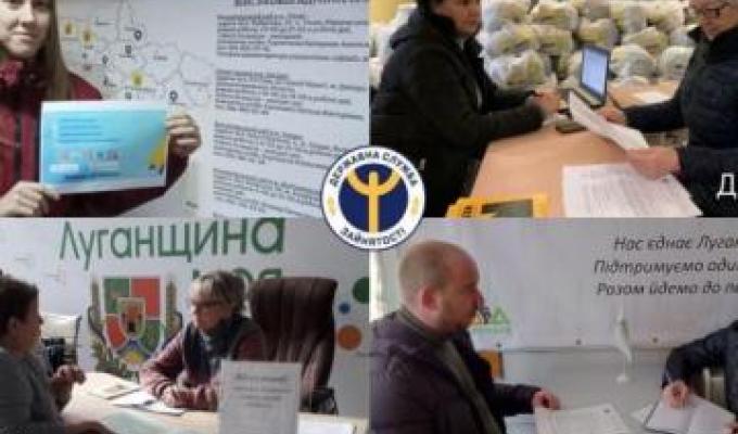 Для допомоги переселенцям в працевлаштуванні Луганським обласним центром зайнятості створена спеціальна електронна анкета Для допомоги переселенцям в працевлаштуванні Луганським обласним центром зайнятості створена спеціальна електронна анкета