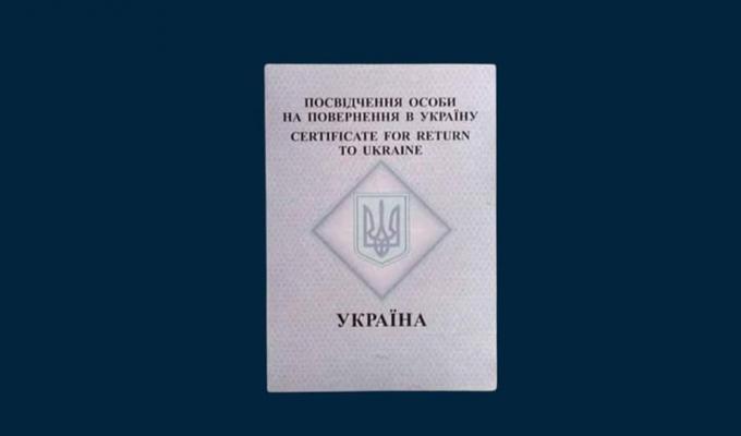 Державна міграційна служба оформила перше посвідчення на повернення в Україну для депортованого в рф Державна міграційна служба оформила перше посвідчення на повернення в Україну для депортованого в рф