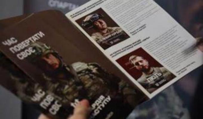 "Гвардія Наступу": куди звернутися добровольцю "Гвардія Наступу": куди звернутися добровольцю