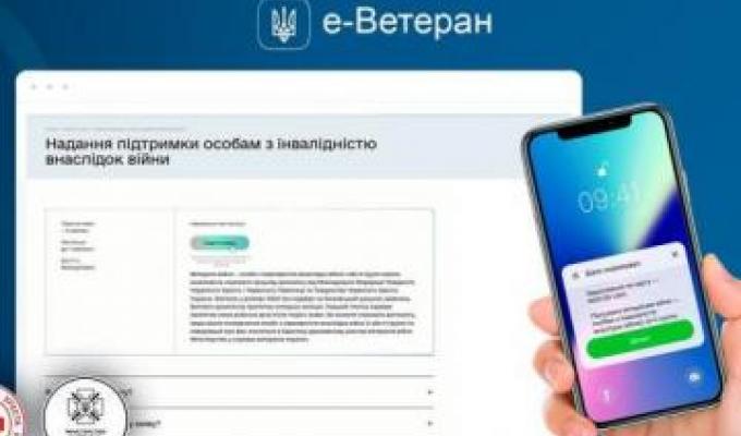 Ветерани можуть отримати 16 тисяч гривень: стартував проект Мінветеранів і Червоного Хреста України Ветерани можуть отримати 16 тисяч гривень: стартував проект Мінветеранів і Червоного Хреста України