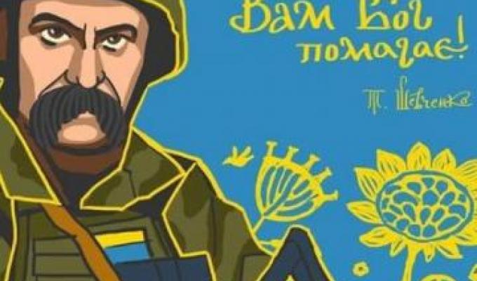 «… і вражою злою кров‘ю волю окропіте!» «… і вражою злою кров‘ю волю окропіте!»