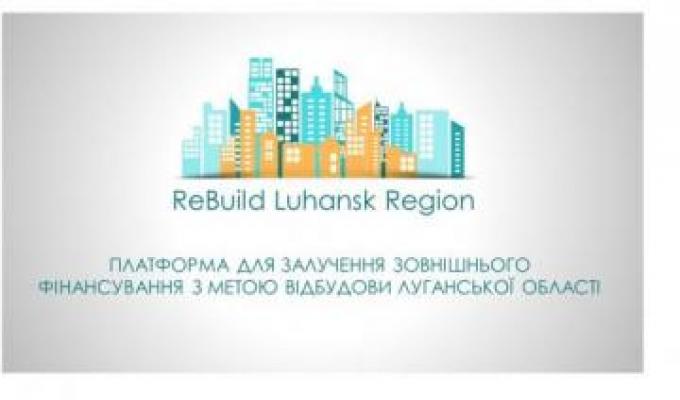 Платформа ReBuild Luhansk Region – запрошуємо іноземних інвесторів для відновлення Луганщини Платформа ReBuild Luhansk Region – запрошуємо іноземних інвесторів для відновлення Луганщини