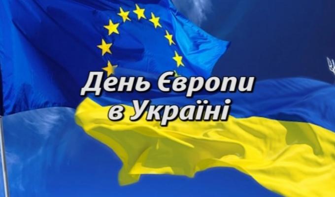 Привітання голови Новоайдарської райдержадміністрації та голови Новоайдарської районної ради з Днем Європи Привітання голови Новоайдарської райдержадміністрації та голови Новоайдарської районної ради з Днем Європи