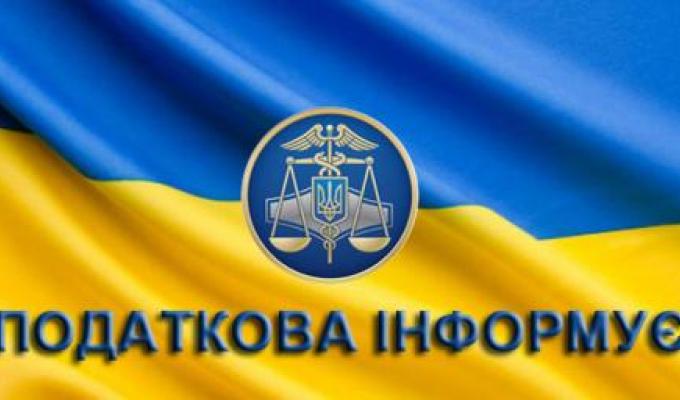 ДПС інформує ДПС інформує