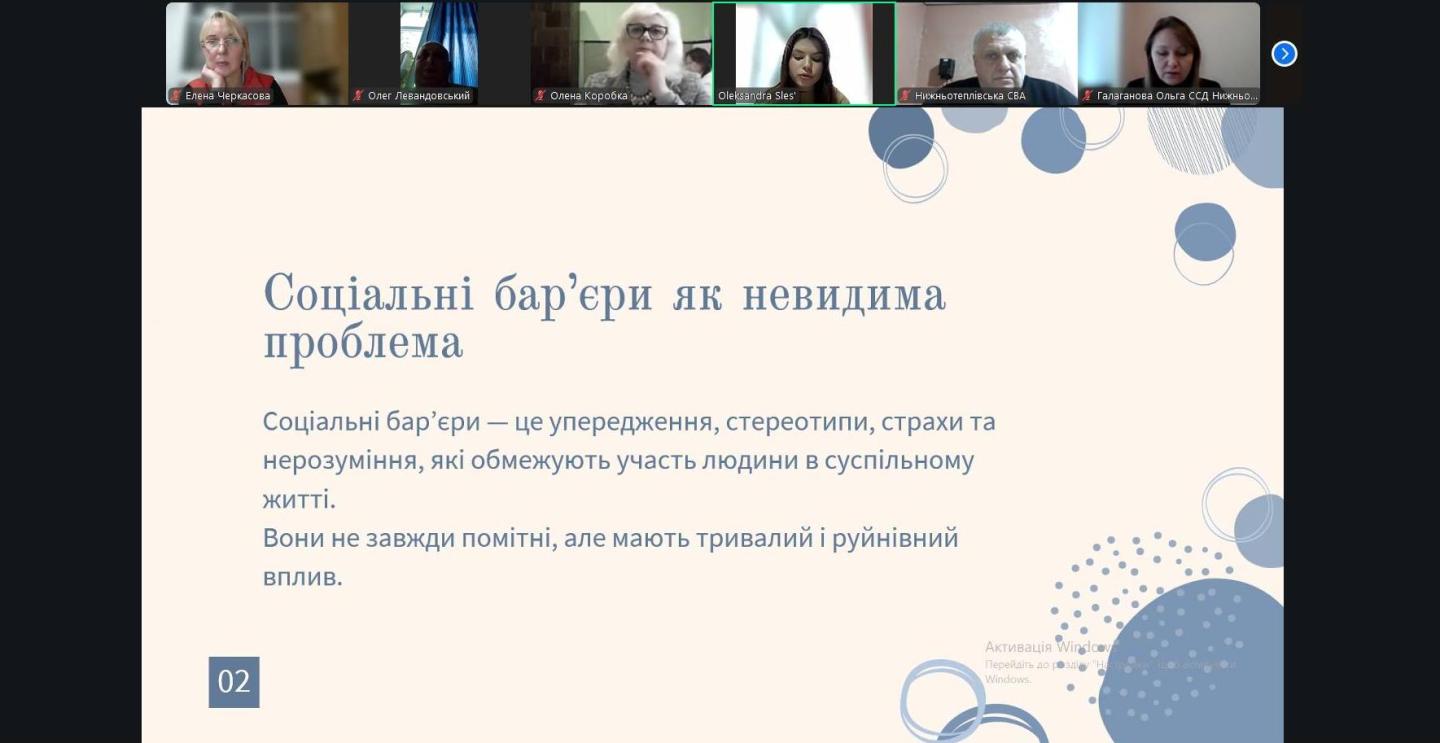 на фото забражені працівници адміністрації для яких проведена нарада. В цетральній частині зображення фото з надписом "Соціальні бар'єри  як невидима проблема"