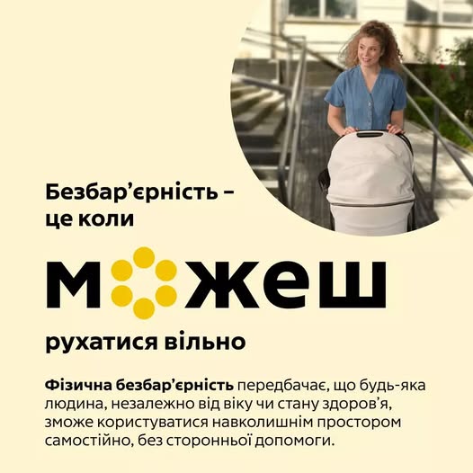 Зображена молода мама з коляскою з немовлям, яка спускаєть по пандусуся по 