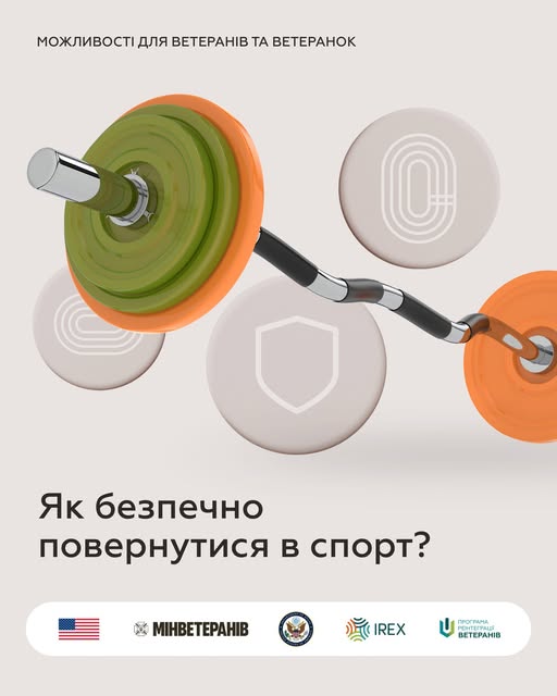 на фото зображений спортивний снаряд - штанга та опис "Як безпечно повернутися в спорт?" 
