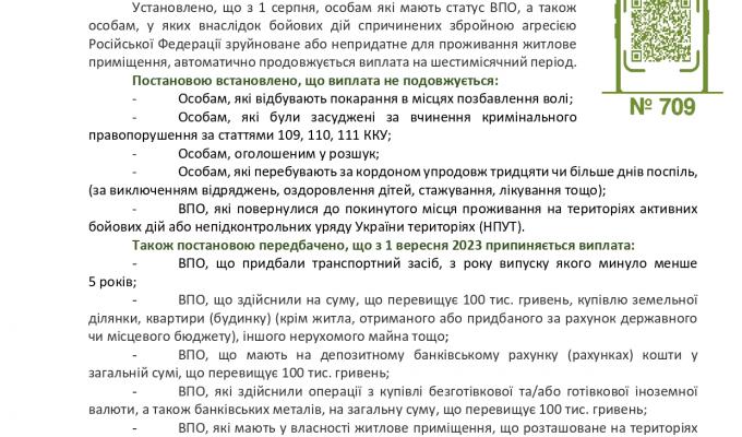 ГО "Зелена альтернатива України " інформує
