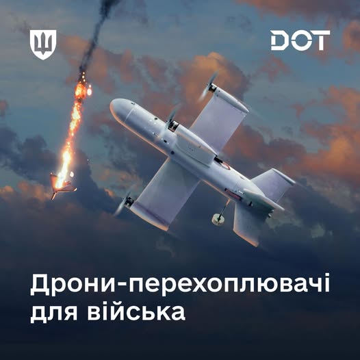 Інформаційний плакат із зображенням сірого дрона-перехоплювача в небі на тлі західного сонця та падаючої охопленої вогнем цілі містить текст, що анонсує дрони-перехоплювачі для війська