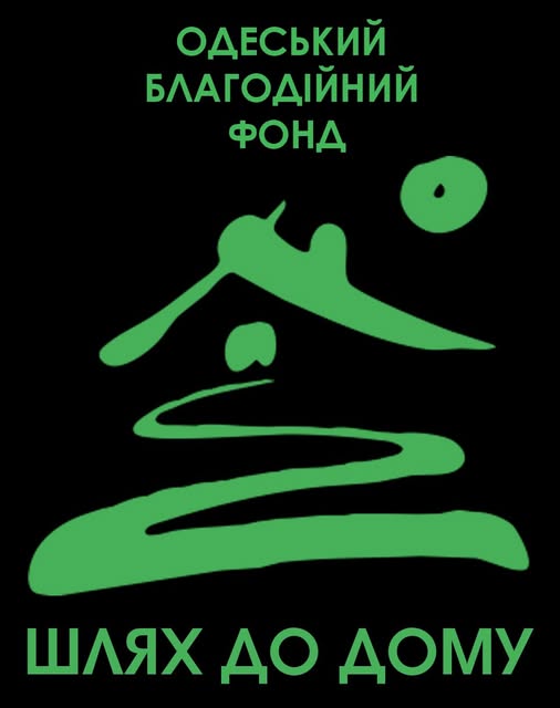на чорному тлі у яскраво-зеленому кольорі зображений логотип Одеського благодійного фонду «Шлях до дому», що візуально представляє стилізований будинок та звивисту дорогу до нього, разом із відповідним текстовим написом угорі та внизу зображення