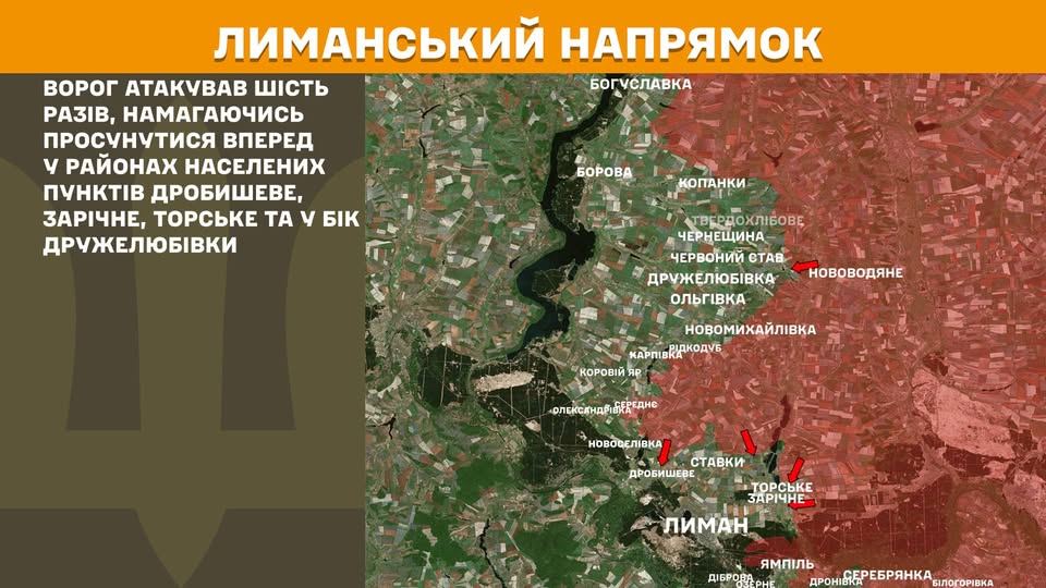 На зображенні детальна карта бойових дій на Лиманському напрямку. Ліворуч розміщено текстовий блок українською мовою, який інформує, що «ВОРОГ АТАКУВАВ ШІСТЬ РАЗІВ, НАМАГАЮЧИСЬ ПРОСУНУТИСЯ ВПЕРЕД У РАЙОНАХ НАСЕЛЕНИХ ПУНКТІВ ДРОБИШЕВЕ, ЗАРІЧНЕ, ТОРСЬКЕ ТА У БІК ДРУЖЕЛЮБІВКИ». На карті позначені різні населені пункти (наприклад, Лиман, Борова, Ямпіль), а червоні ділянки вказують на зони активних боїв або контрольовані території