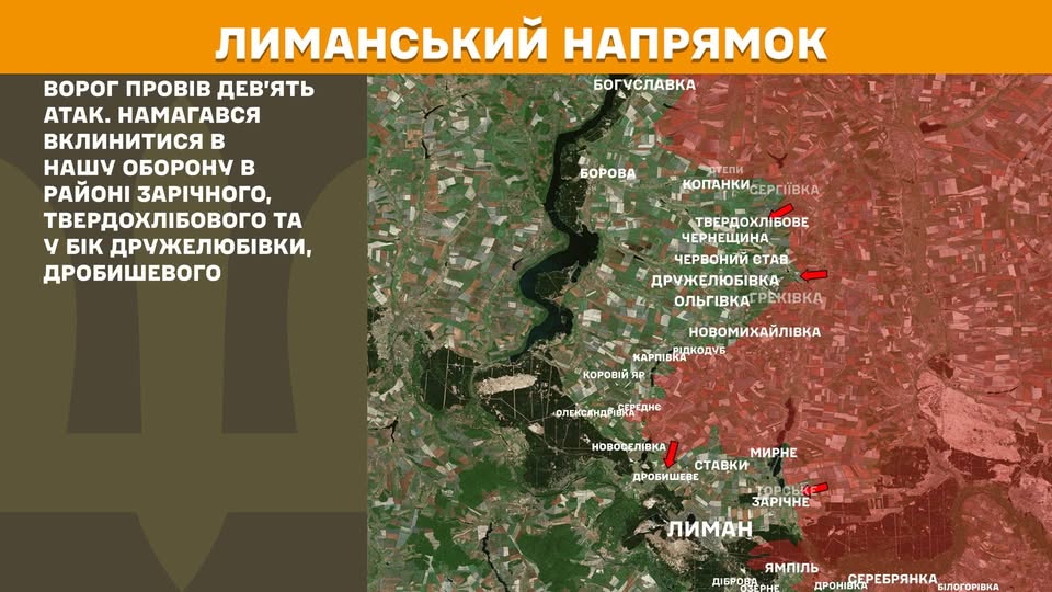 Зображення містить карту військових дій на Лиманському напрямку з текстовим описом дев'яти ворожих атак та позначеннями населених пунктів і лінії фронту