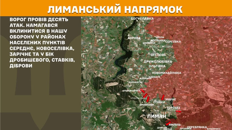 На зображенні відображено карту бойових дій на Лиманському напрямку в Україні з переліком населених пунктів та описом атак ворога.