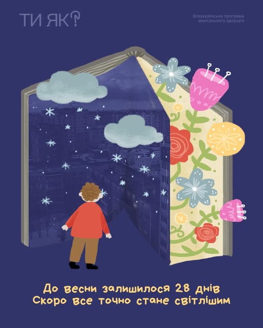 На зображенні зображено розгорнуту книгу, одна сторінка якої показує нічну міську сцену зі снігом і дитиною, а інша — яскравий квітковий сад, що символізує перехід від темряви до світла чи весни.