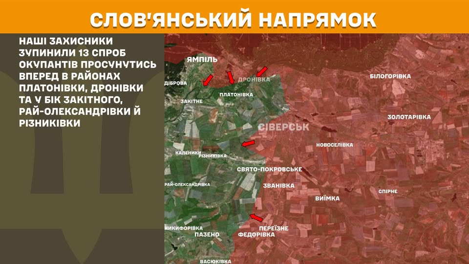Українські захисники зупинили 13 спроб окупантів просунутися вперед на Слов'янському напрямку поблизу населених пунктів Платонівка, Дронівка, Закітне, Рай-Олександрівка та Різниківка